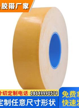 德莎70430/70435/70465电池易拉胶强抗震性耐高低温双面胶德国