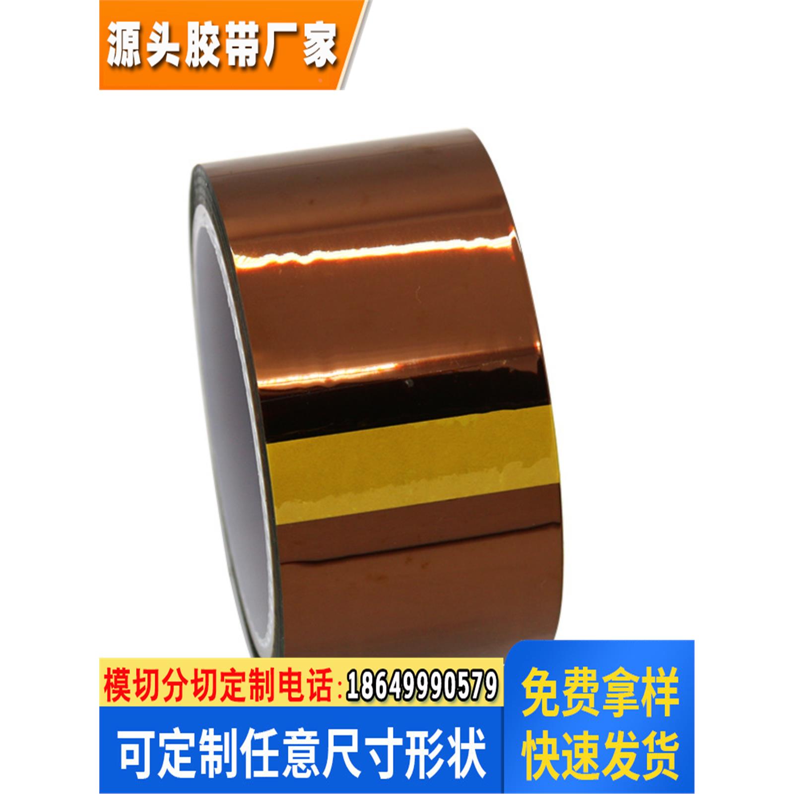 德莎耐高温聚酰亚胺胶带