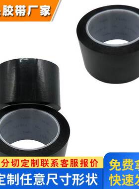 tesa德莎60276黑色PE导电织布基材丙烯酸导电自粘双面胶带