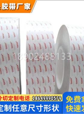 德莎61385/61785常规款PET双面胶带耐高低温抗老化可模切冲型手机