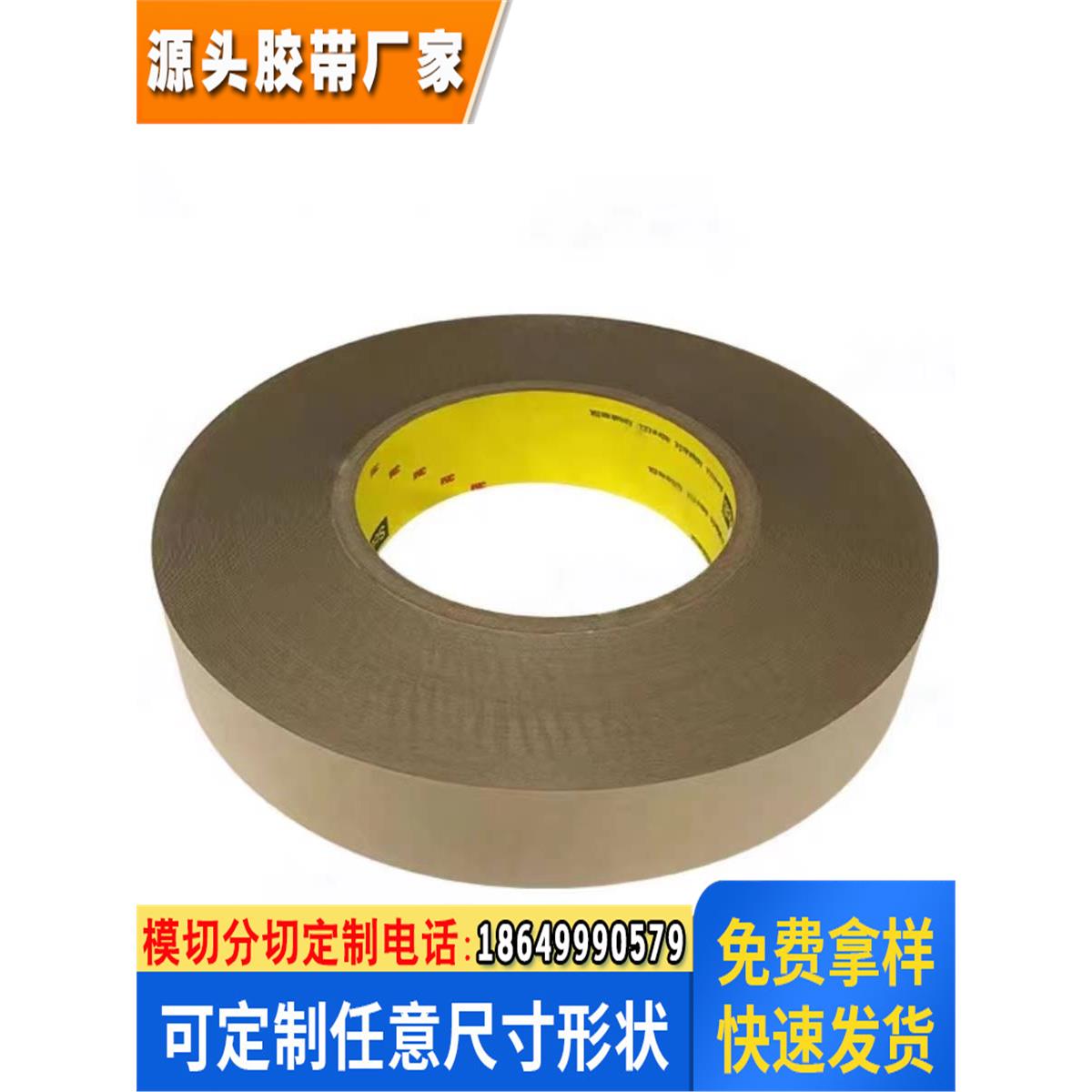 3M9482PC胶带 耐高温无基材双面胶 柔性线路板薄膜开关纯胶膜胶带