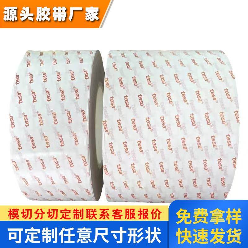 德莎tesa61370透明PET移动电话视窗固定粘接双面胶带 易模切冲型