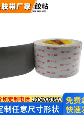 厂家直销3MRP32汽车VHB强力高粘固定无痕丙烯酸泡棉双面胶带