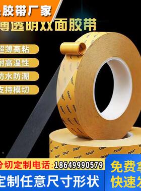 德莎tesa51972黑色PET高粘薄膜双面胶带模切金属塑料铭牌固定背胶