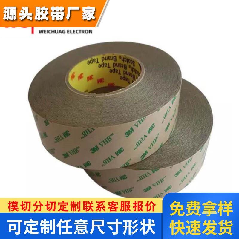 供应3M9473PC耐高温高粘透明转移纯胶膜强力无基材双面胶带