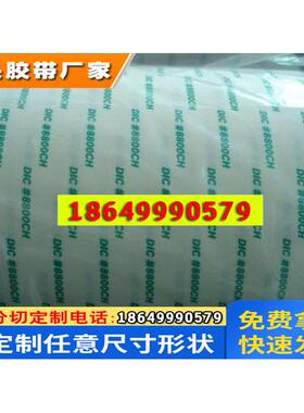 大量供货大日本DICWSR250BK黑色防水泡棉双面胶美纹纸