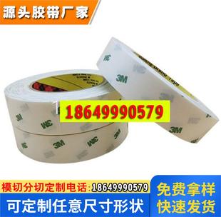 3M9082无基材双面胶带纯胶膜冲型柔性线路板专用胶