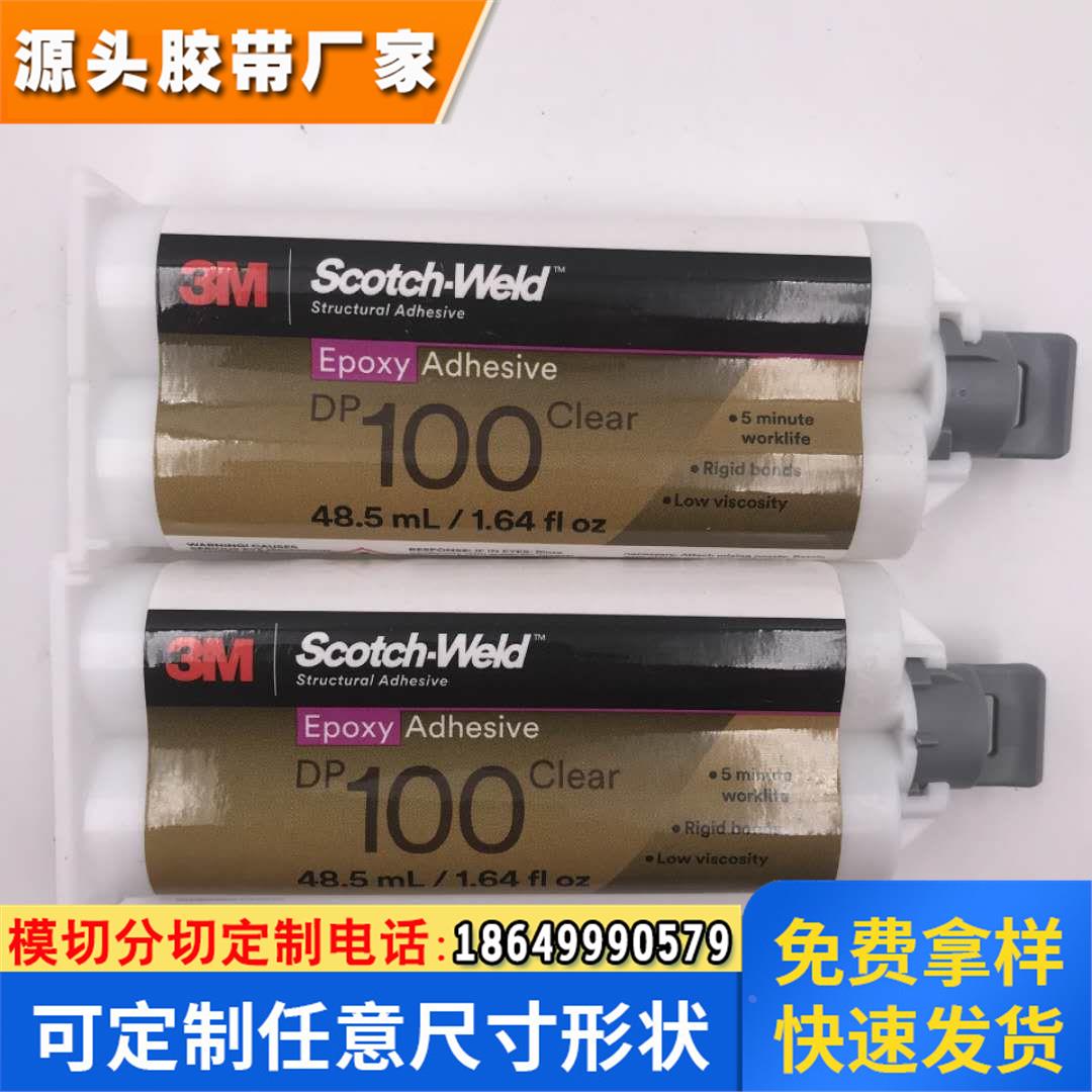 进口胶水环氧树脂全透明