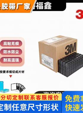 3MSJ5023黑色防滑防撞脚垫平顶胶粒衣橱柜门静音消音缓冲垫SJ5023