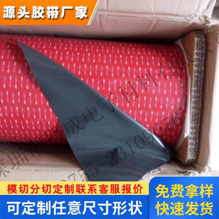 原装正品3M4611双面胶 机械元器配件粘贴用3m丙烯酸汽车双面胶带