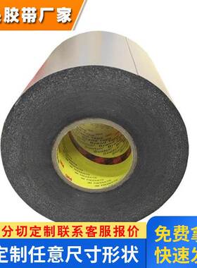 供应现货3M93425 3M93420黑色双面胶支持规格分切可按图纸模切加