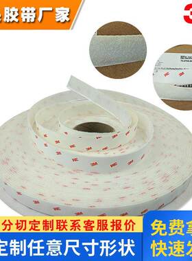 3M SJ3526 白色背胶魔术贴 超强粘性子母贴 背胶粘扣带SJ3527