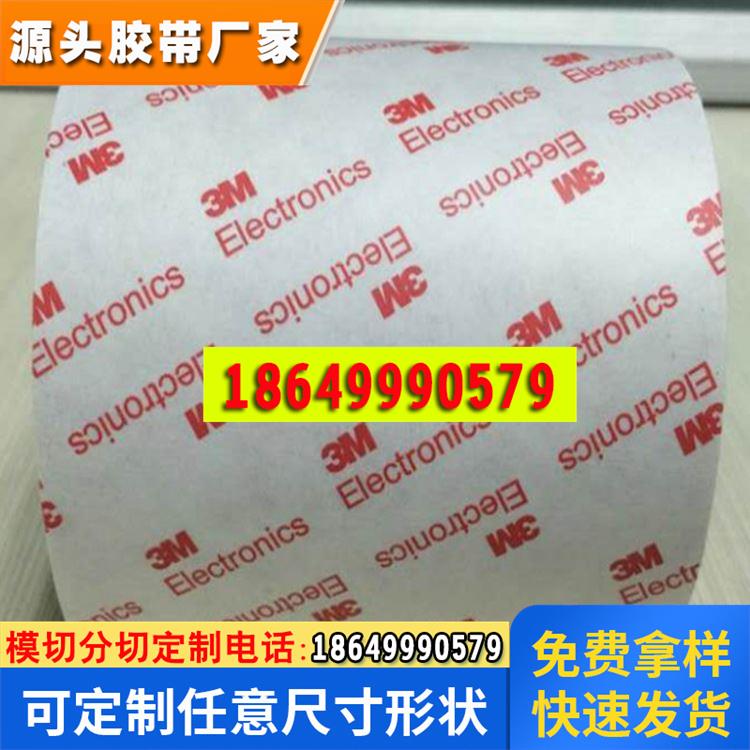 3MCEF-1铜镍导电布胶带cef-2导电布胶带 3M98C-12单面PI膜胶带