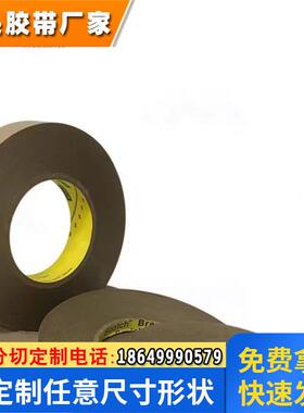 3M9482PC胶带 耐高温无基材双面胶 柔性线路板薄膜开关纯胶膜胶带