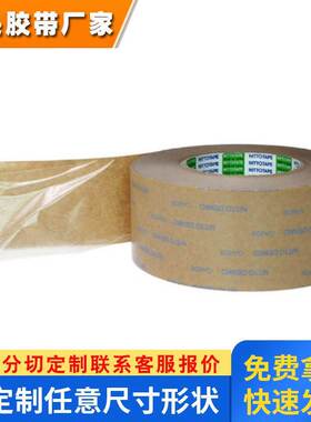 正品日东GA808双面胶带 超薄强力耐高温无痕不残留无痕双面胶带