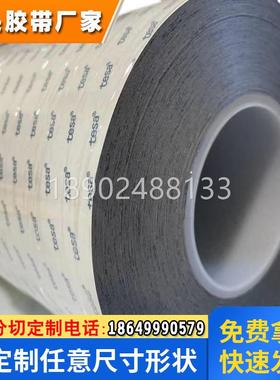 德莎60381/60382/60384/60385全导电无纺布双面胶带可模切背胶