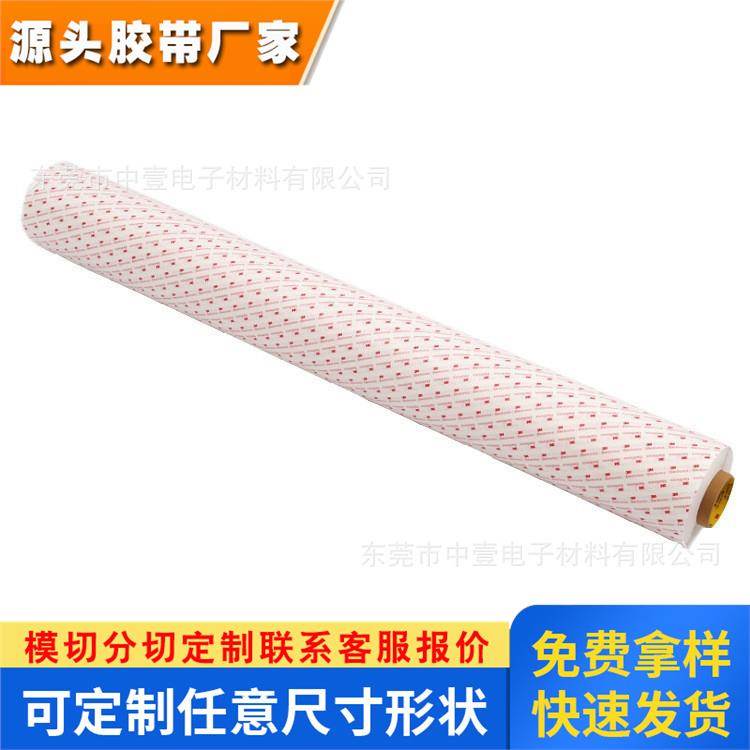 3M9448HK白色无纺布棉纸高粘双面胶带耐高温 3m9448背胶模切加工
