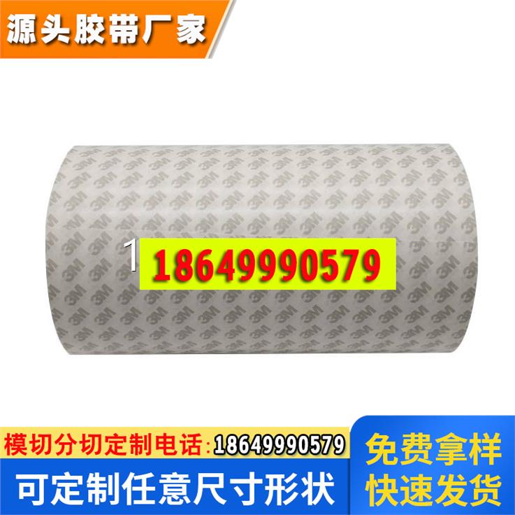 3m55280双面胶*3m双面胶PVC白色耐高温强力汽车双面胶带0.3mm厚度