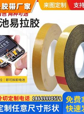 LSDS胶点 厂家直销 通用型易拉胶电池胶笔记本液晶屏幕窄框边手机