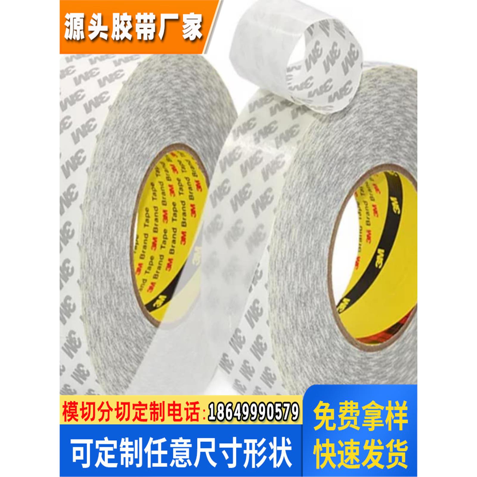 半透明双面胶强力固定可