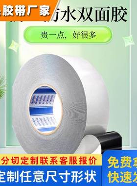 SEKISUI积水5230PSB 原装进口双面胶PE基材防水泡棉防尘黑色