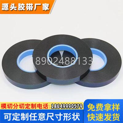 德莎75405/75410/75415黑色双面丙烯酸泡棉胶带具有抗震抗冲击性