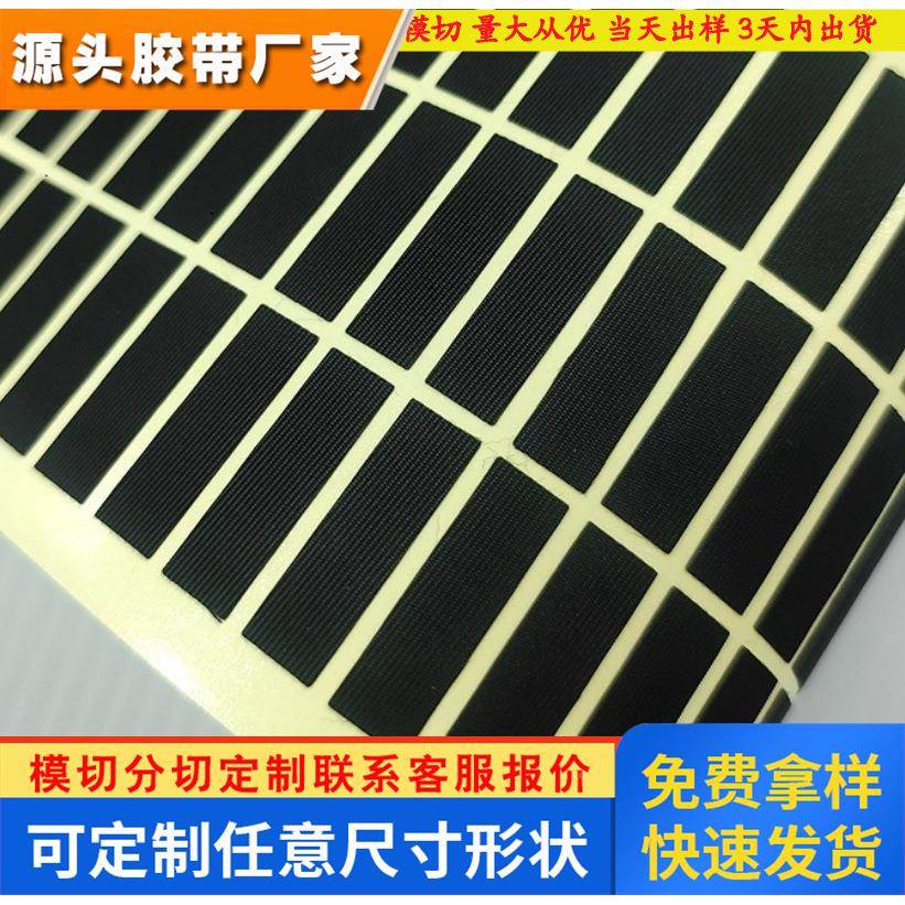 黑色醋酸布胶带液晶屏维修屏线固定包扎绝缘胶布模切冲型卷材散料