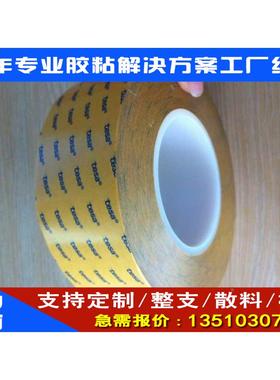 德莎61375原装正品可分切0.125黑色双面高性能薄膜胶带新版