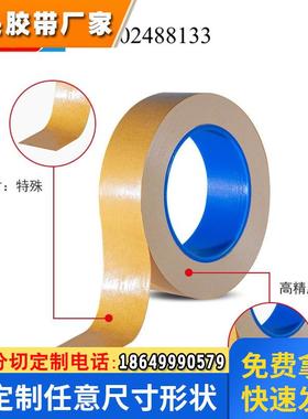 德莎tesa70410 70415 70420 70425 70430 70435 70440 电池易拉胶