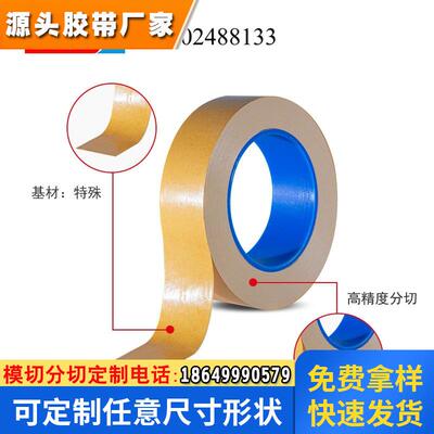 德莎tesa70410 70415 70420 70425 70430 70435 70440 电池易拉胶