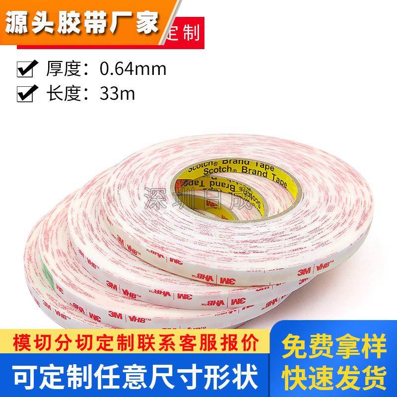 3m4930双面胶正品白色泡棉高粘度无痕强力固定胶带墙面排插