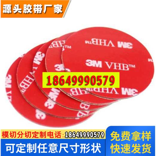 圆形双面胶强力透明亚克