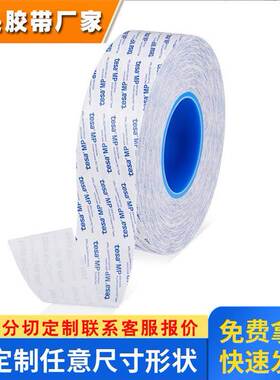 德莎88682 0.13mm无基材双面胶超薄高粘防水灯带背胶泡棉毛毡贴合