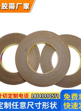 正品3M467MP双面胶200MP无基材超薄0.05MM厚无痕双面胶防水耐高温