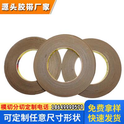 正品双面胶无基材超薄厚