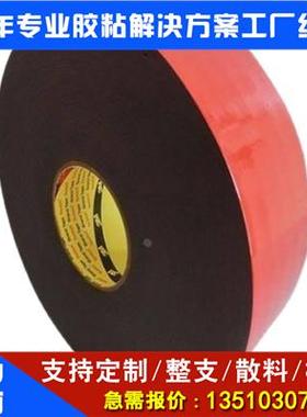 3MGT7102 NK JS丙烯酸泡棉灰色胶带新品上海版汽车外饰件