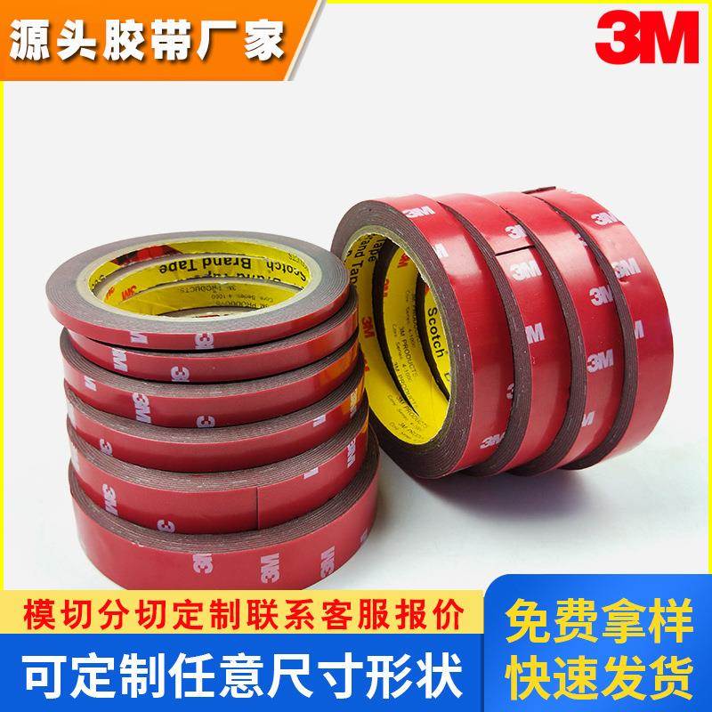 3M4229P汽车专用泡棉双面胶带 强力双面胶车标饰品海绵双面胶33米