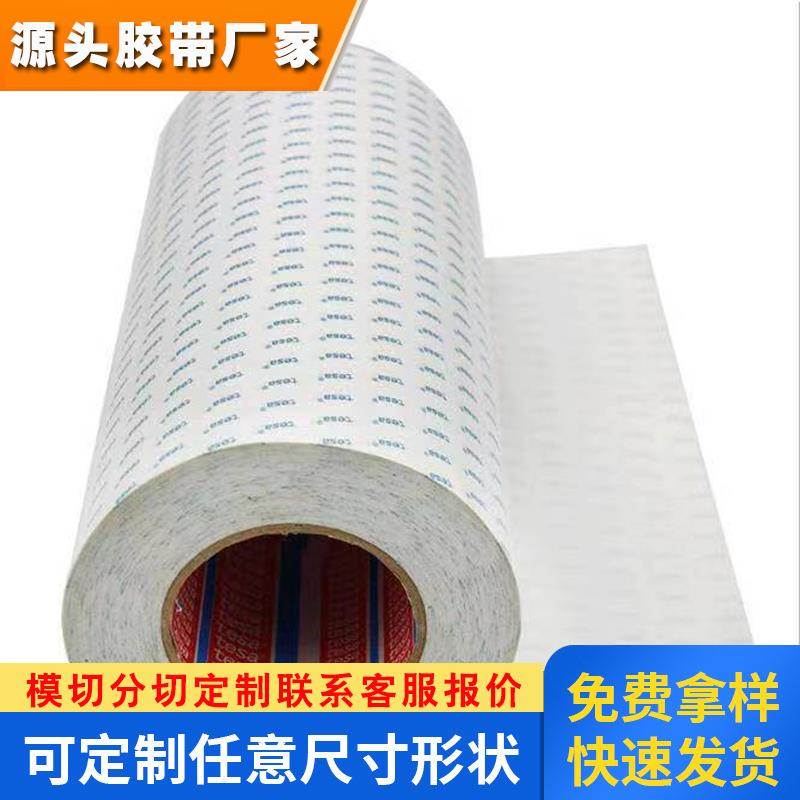 德莎61532 两面不同胶系双面胶 （硅 / 丙烯酸）AB胶带