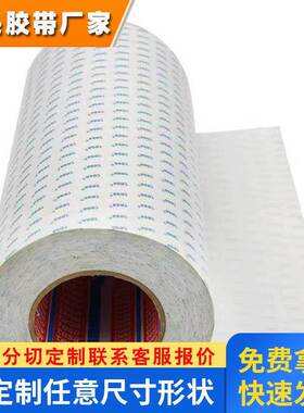 德莎61532 两面不同胶系双面胶 （硅 / 丙烯酸）AB胶带