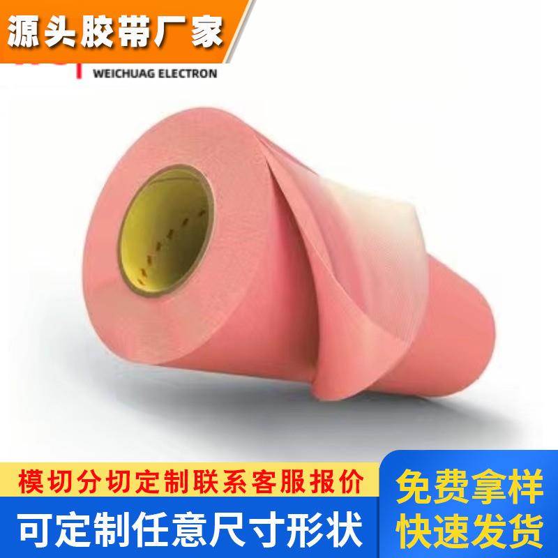 美国进口3ME1220缓冲式无气泡高粘无痕丙烯酸柔版印刷贴版胶带