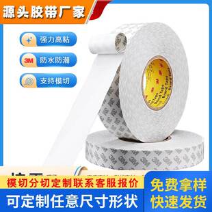 3M55280PVC双面胶带 强力无痕易撕耐高温乳白色0.3MM厚双面胶