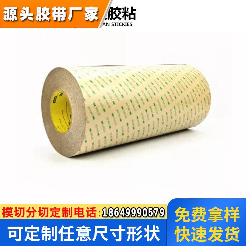 3M9672LE无基材300LSE耐高温透明厚度0.13MM防水纯膜高粘双面胶带