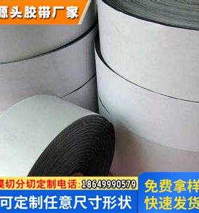 SEKISUI 积水5230PSB 泡棉双面胶带防水 手机电子产品模切冲型