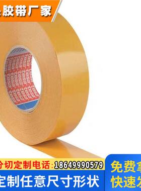 德莎tesa70410/704XX 无痕胶带可移除白强粘色双面电池易拉胶胶带