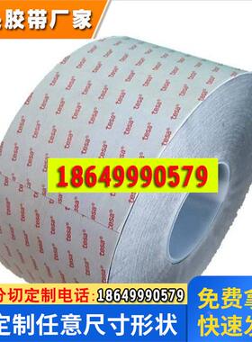 德莎tesa 68767透明PET双面胶带 电子零件固定拼接高粘性防水防潮