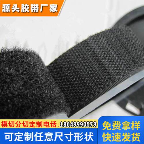 魔术贴粘扣带相框饰品件