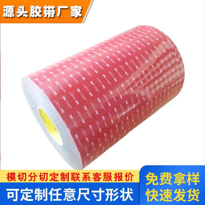 3M5608双面胶汽车用强力无痕高粘度耐温防水泡棉胶带0.8mm厚