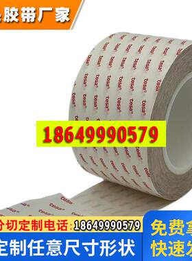 德莎66905/66910/66930双面自粘胶带黑色PET基材和特殊的抗反弹胶