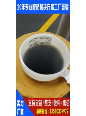 德莎58477热熔胶工业胶带