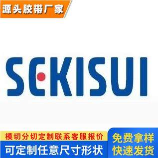 SEKISUI日本进口XLIM积水WL02双面裸泡棉 防水防尘防震可背胶模切